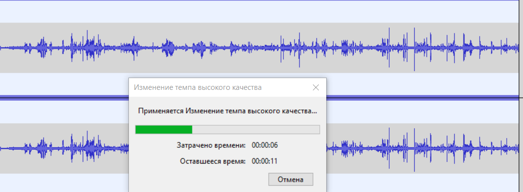повышение качества голоса на записи - изменение темпа записи