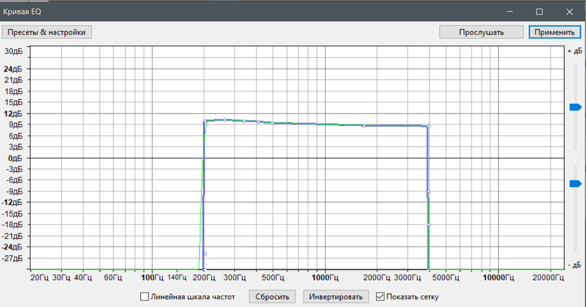 повышение качества голоса на записи - на основании спектра выставляем кривую графического эквалайзера по нужным частотам спектра