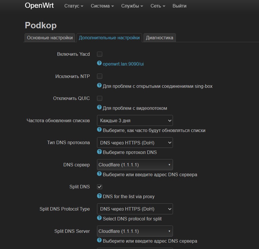 настроить openwrt podkop vless вкладка дополнительные настройки